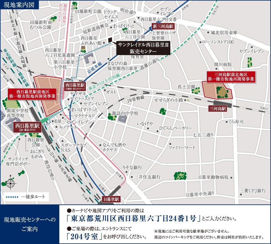 サンクレイドル西日暮里IIIのモデルルーム案内図