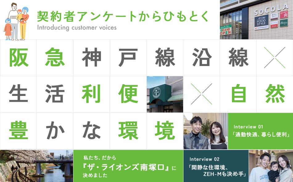 ザ・ライオンズ南塚口の取材レポート画像