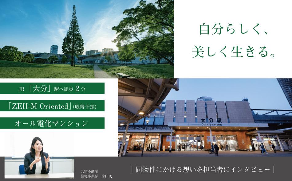 グランドオーク大分駅前リブレの取材レポート画像