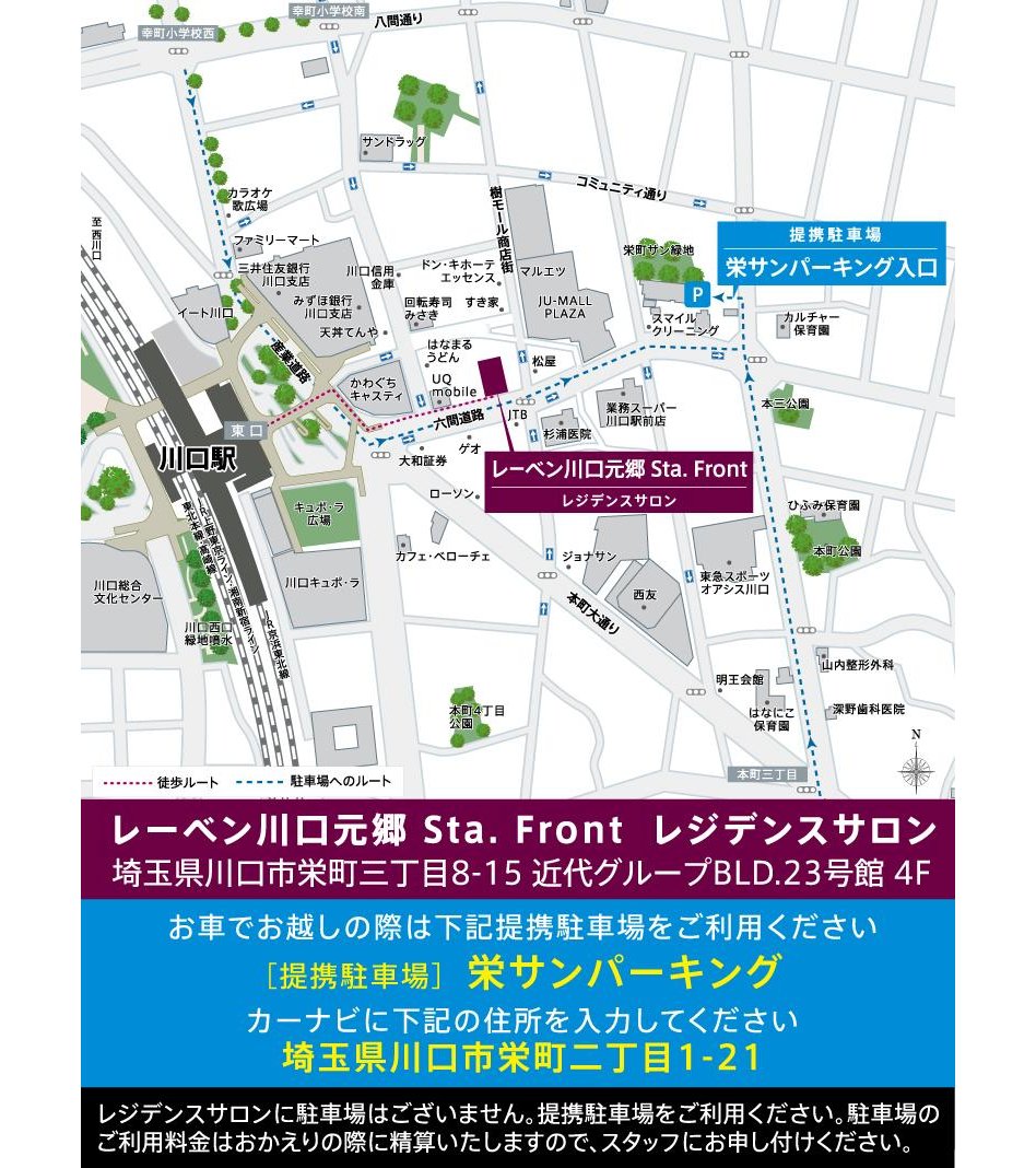 レーベン川口元郷 Sta. Frontの現地案内図